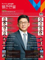 Monthly People(월간인물)